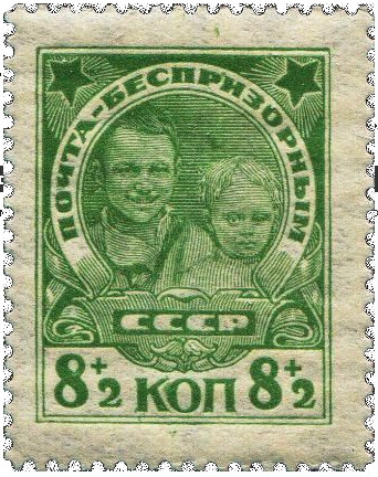 Беспризорники, №249 