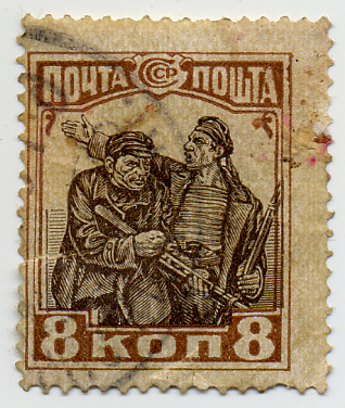 Красногвардейцы, №299