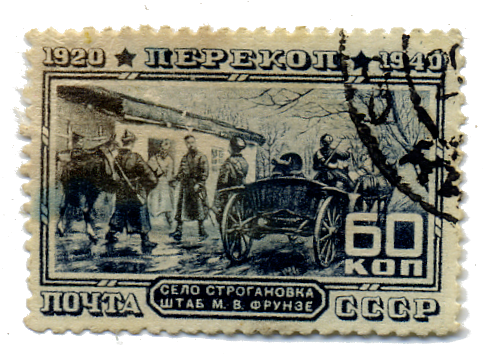Село Строгановка, штаб М.В. Фрунзе, кат. № 778