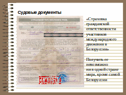 Страница 23