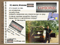 Страница 25