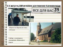 Страница 29