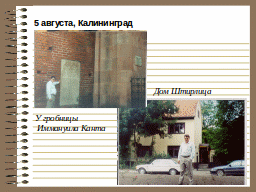 Страница 30