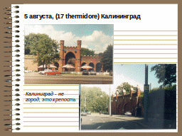 Страница 31