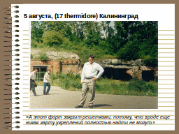 Страница 32