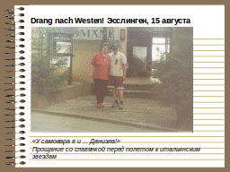 Страница 40