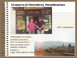 Страница 41