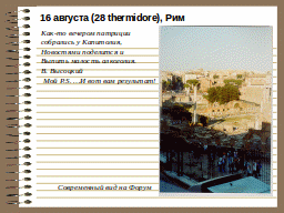 Страница 45