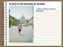 Страница 48