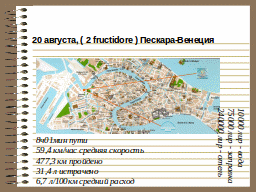 Страница 53
