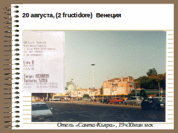 Страница 54
