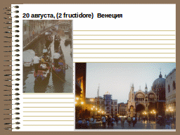 Страница 55
