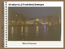 Страница 57