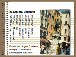 Страница 60