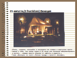Страница 61