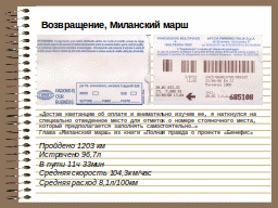 Страница 64