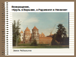 Страница 65