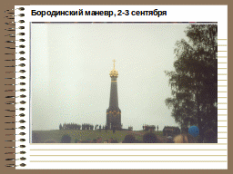 Страница 67