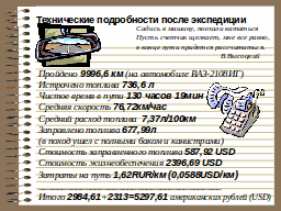 Страница 69