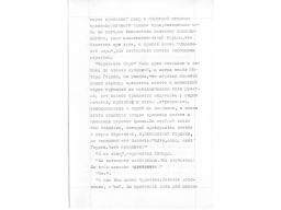 Страница 102