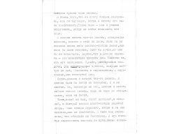 Страница 103