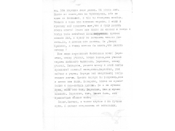Страница 104