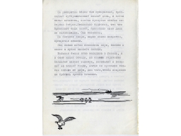 Страница 105