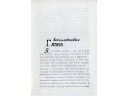 Страница 106