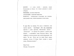 Страница 17