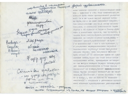 Страница 19