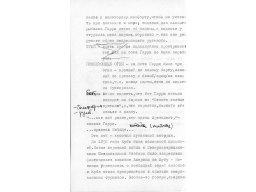 Страница 24