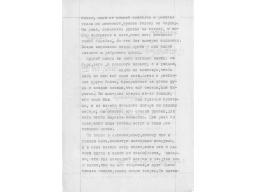 Страница 33