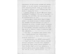 Страница 34