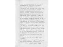 Страница 43