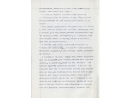 Страница 44