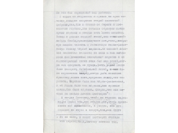 Страница 45