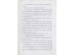 Страница 47