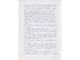 Страница 48
