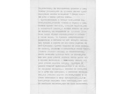Страница 49