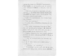Страница 50