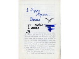 Страница 7