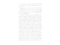 Страница 62