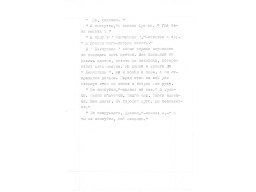 Страница 65