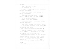 Страница 68