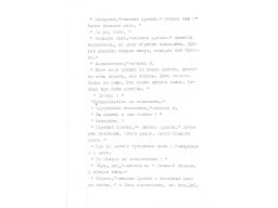 Страница 71