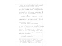 Страница 74