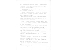 Страница 76