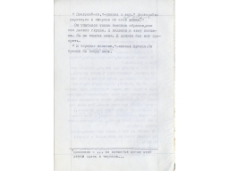 Страница 79