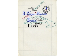 Страница 9