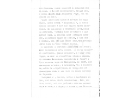 Страница 81